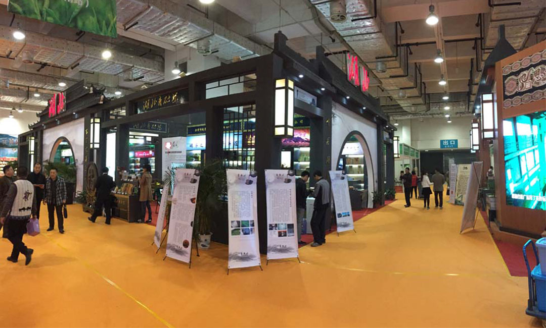 保亭大元昌茶业展会策划案例